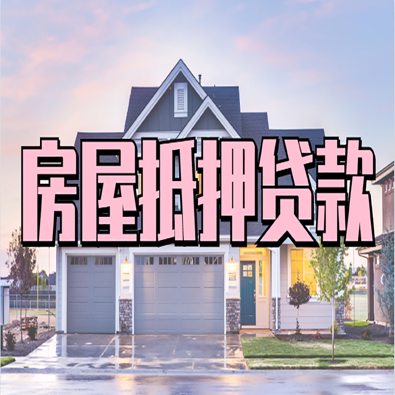 鄂尔多斯私人借款条件