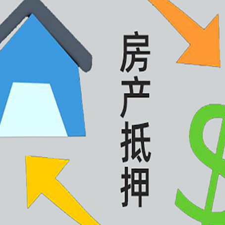 鄂尔多斯助贷公司正规的有哪些新渝启服