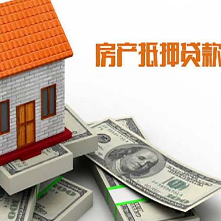 鄂尔多斯房产抵押贷款需要提交哪些资料？