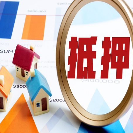鄂尔多斯房子抵押贷款还不上怎么办？
