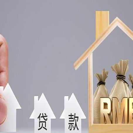 鄂尔多斯房屋抵押贷款等额本息的利率是多少？